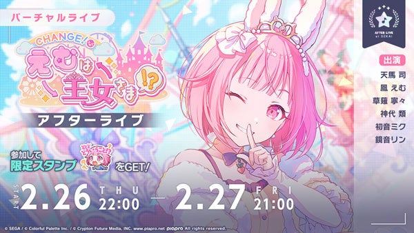 ピンクの背景にうさ耳のキャラクター