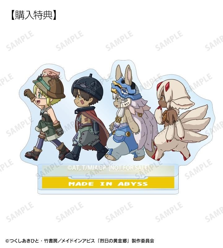 主要キャラが並ぶメイドインアビス特典