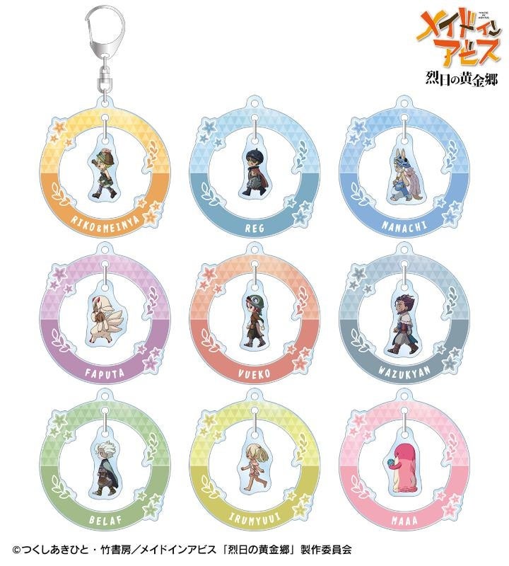 キャラクターキーホルダーコレクション