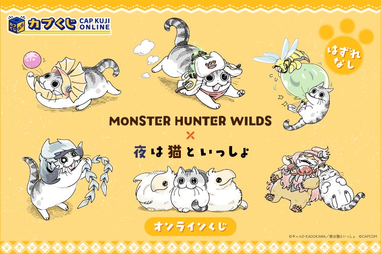 猫とモンスターのコラボイラスト