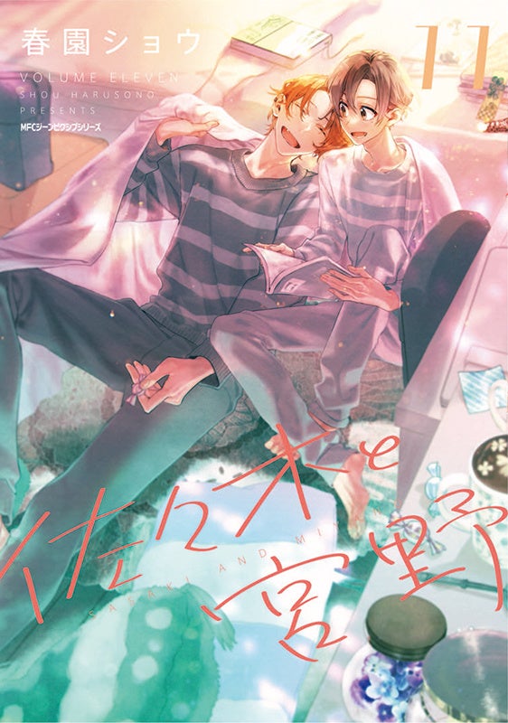 佐々木と宮野の表紙イラスト