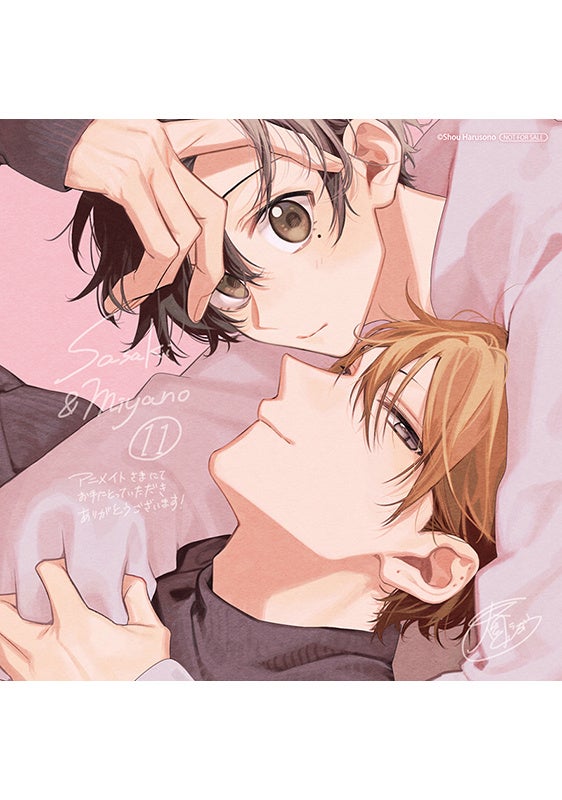 佐々木と宮野が見つめ合うアップ