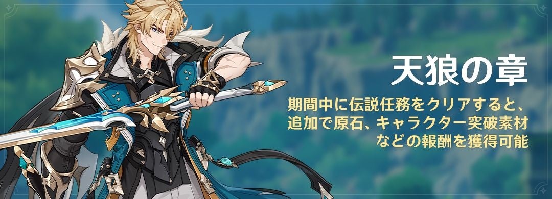 ファルカイベント報酬説明