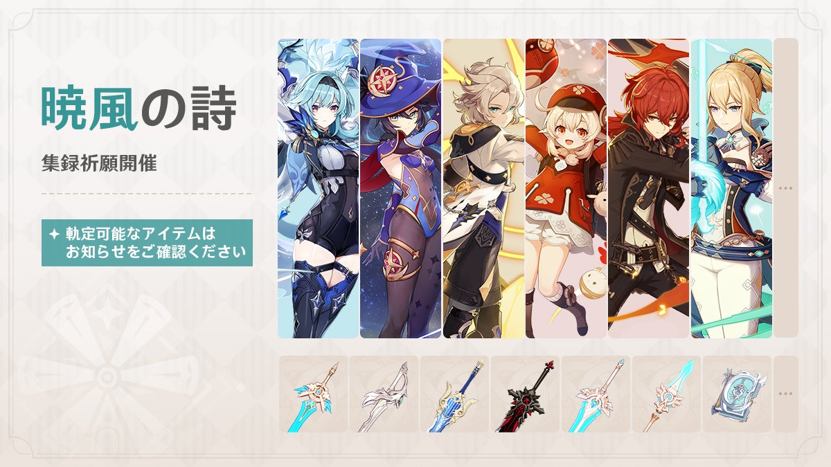 多彩なキャラクターと武器一覧