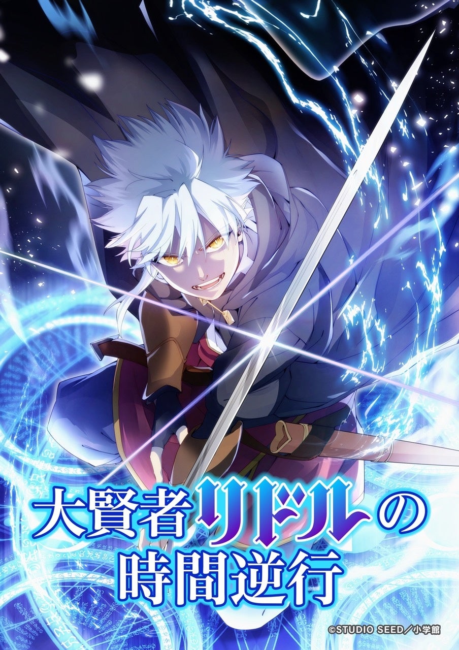 魔法を操る白髪キャラクターの戦闘シーン