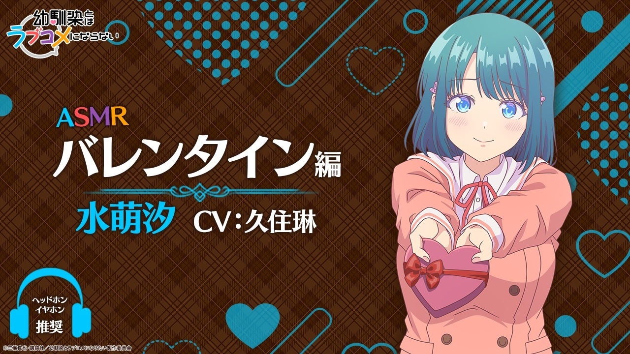 ハート形の箱を差し出す少女