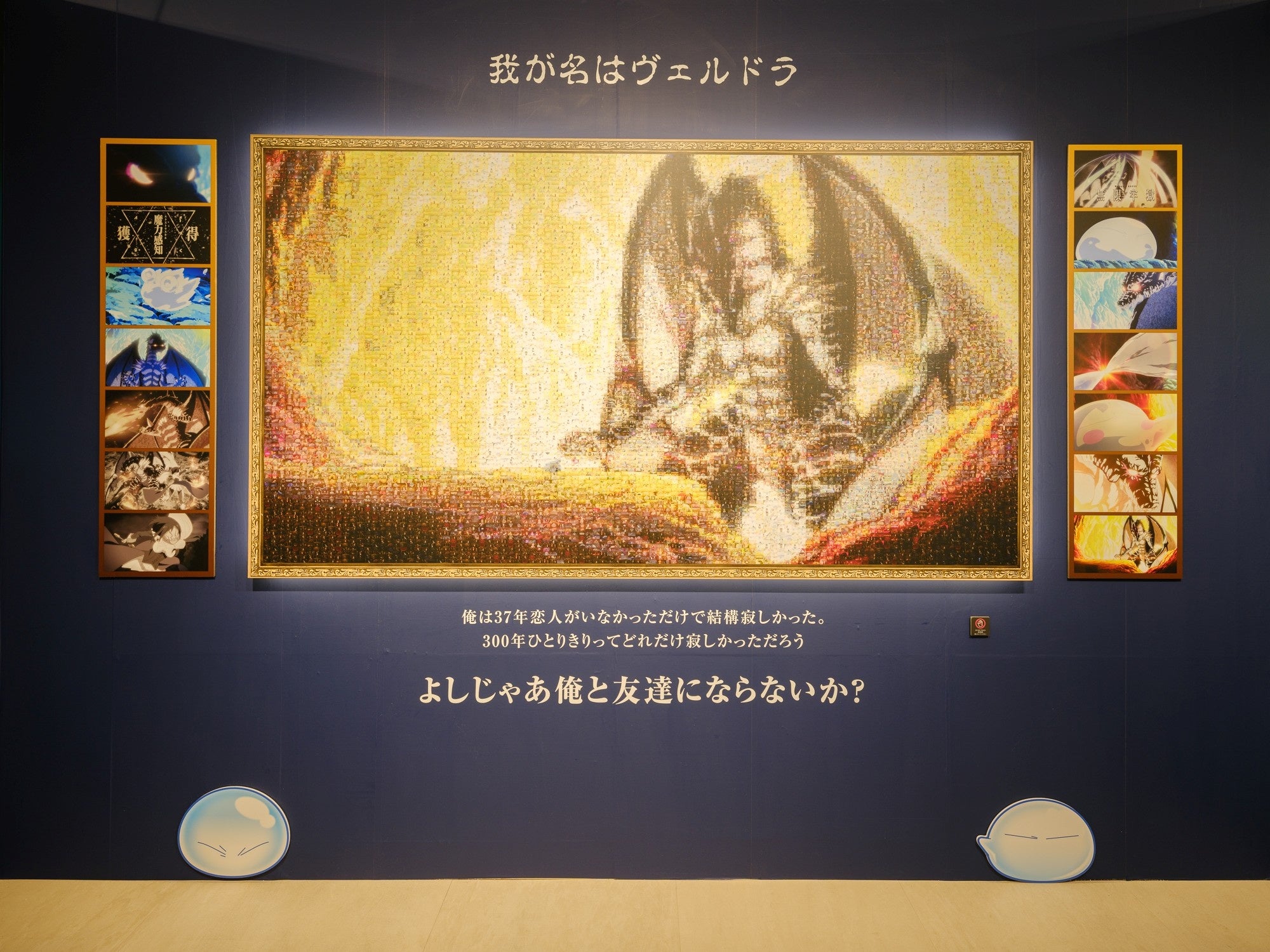 ヴェルドラ絵画と劇中セリフの展示