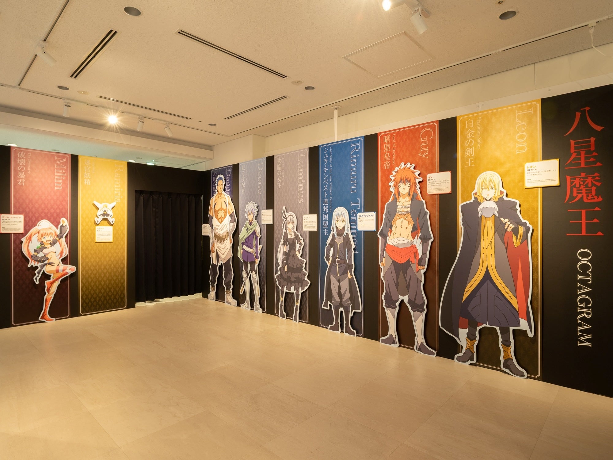 八星魔王キャラクター展示スペース