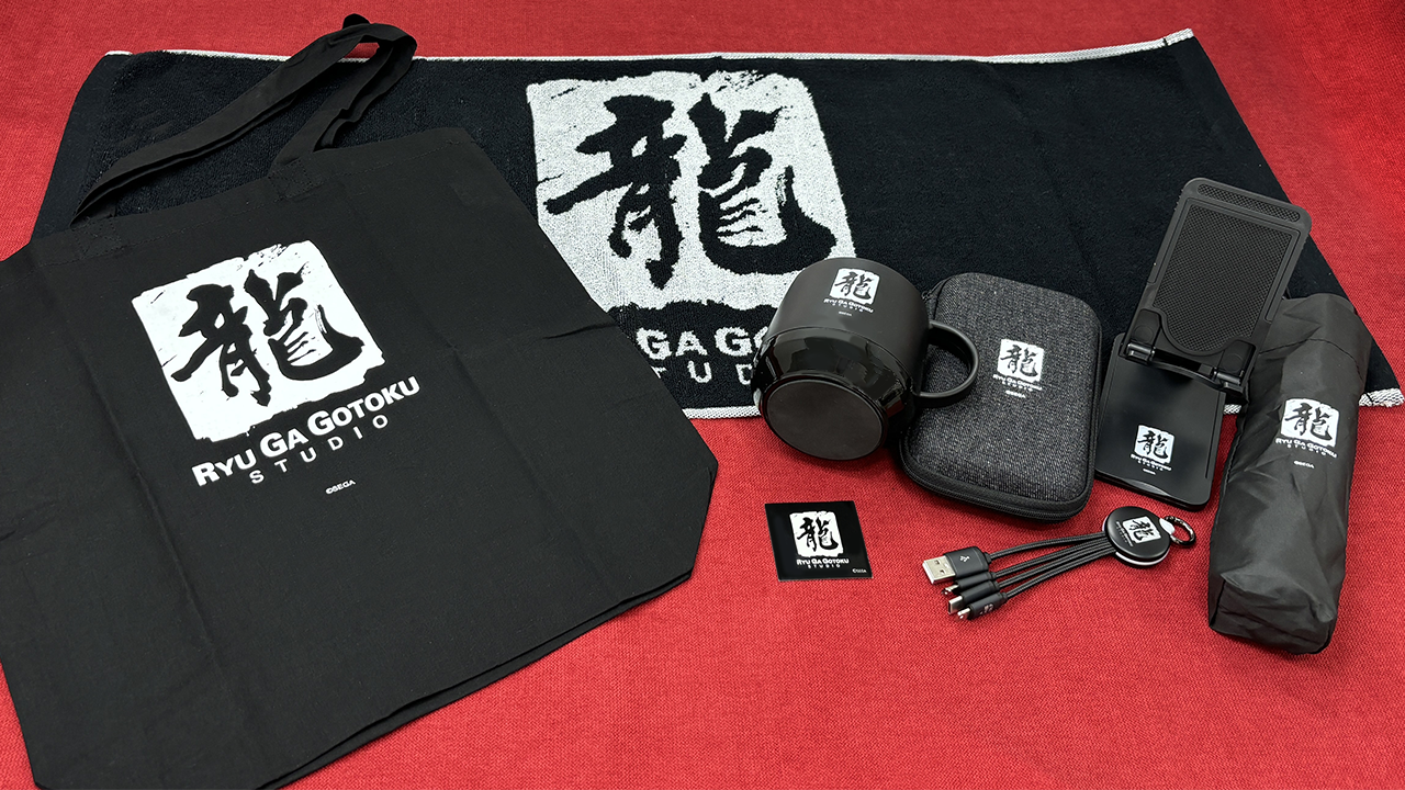 龍が如くスタジオグッズ一覧