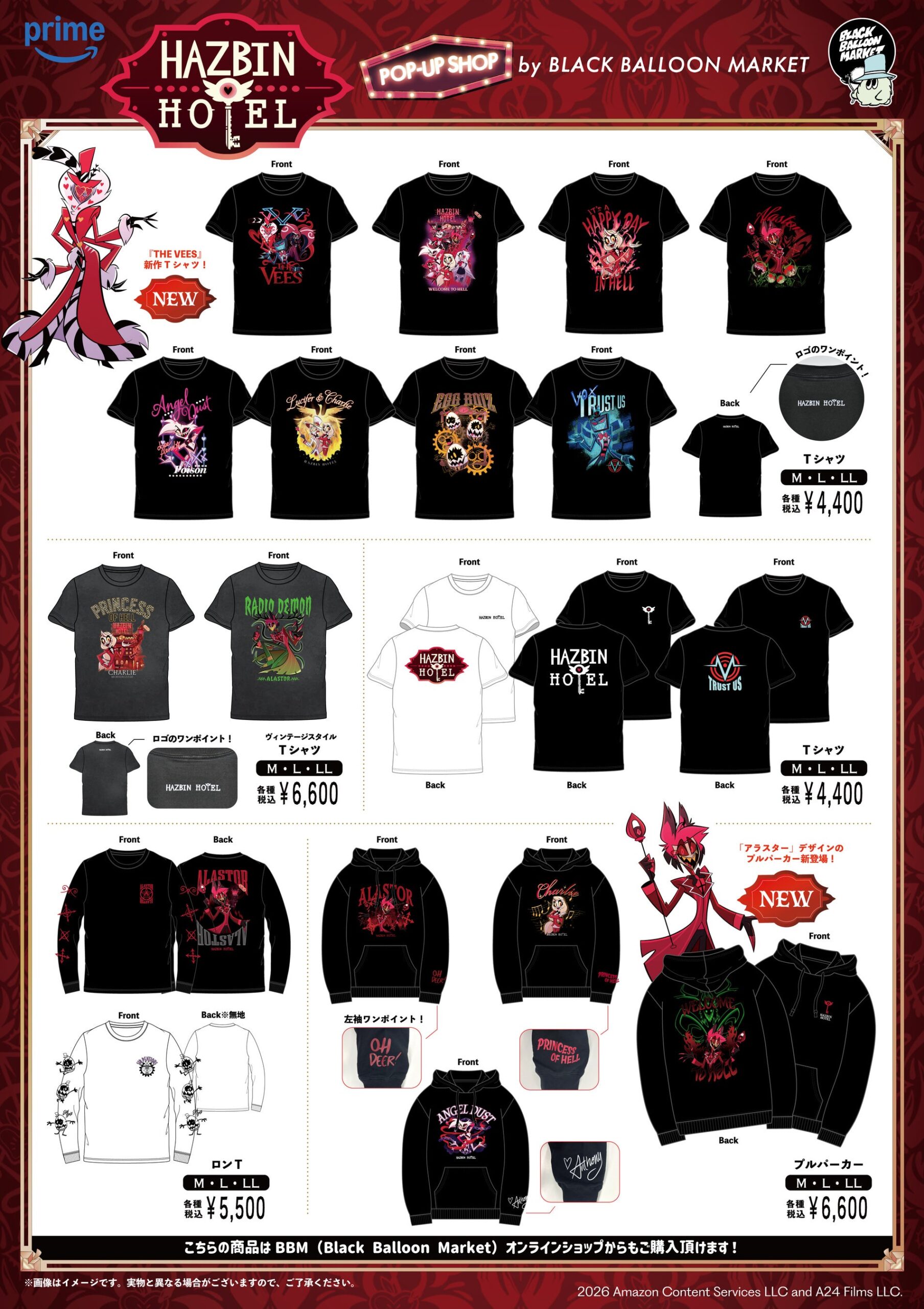 Hazbin Hotelアパレル商品一覧ポスター