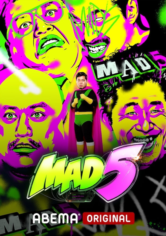 『MAD5』のカラフルポスター