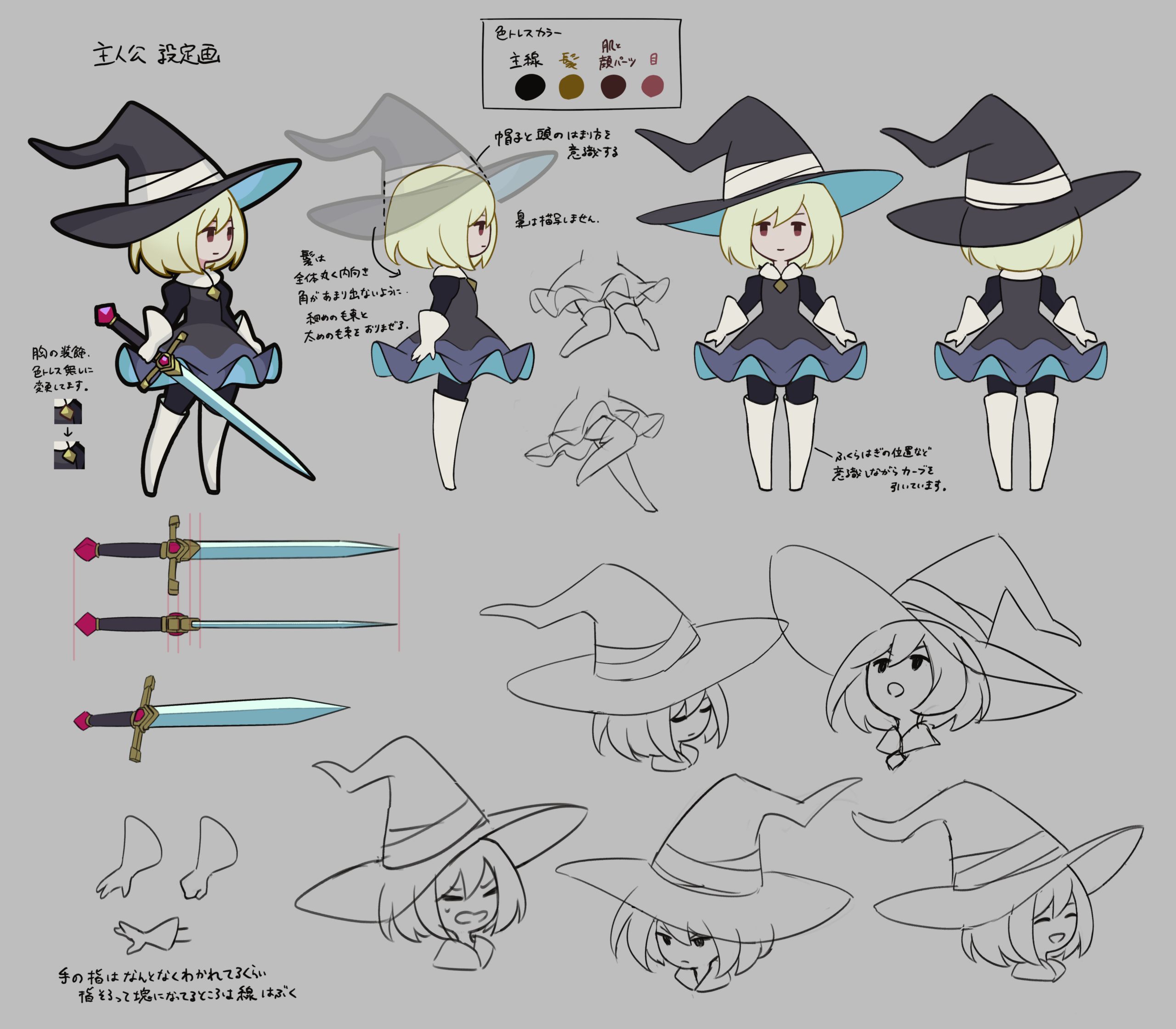 女主人公のキャラクターデザイン図