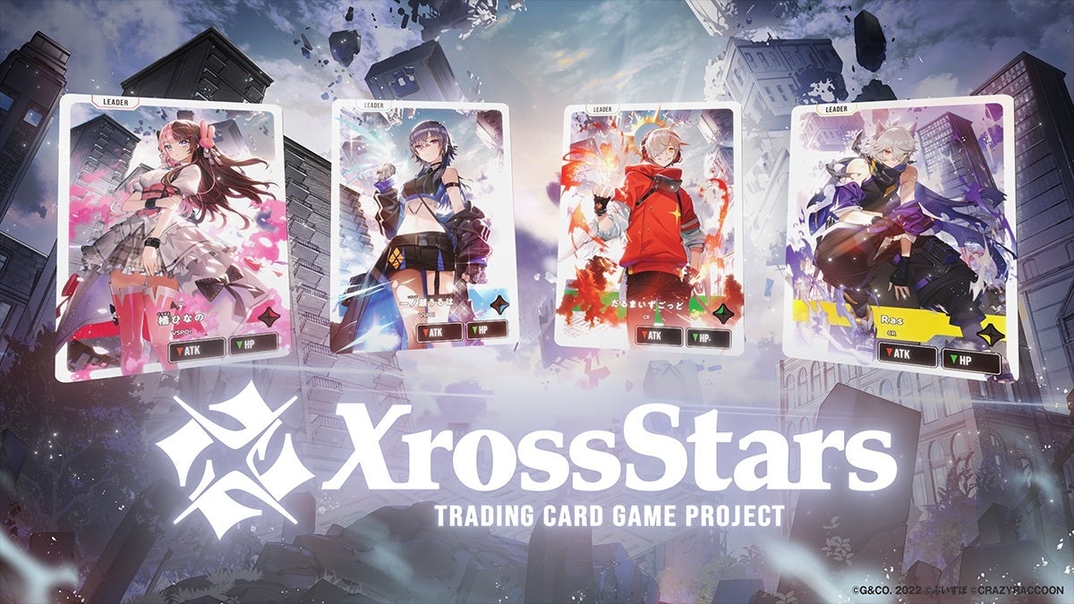 Xross Starsカードゲームのプロジェクト