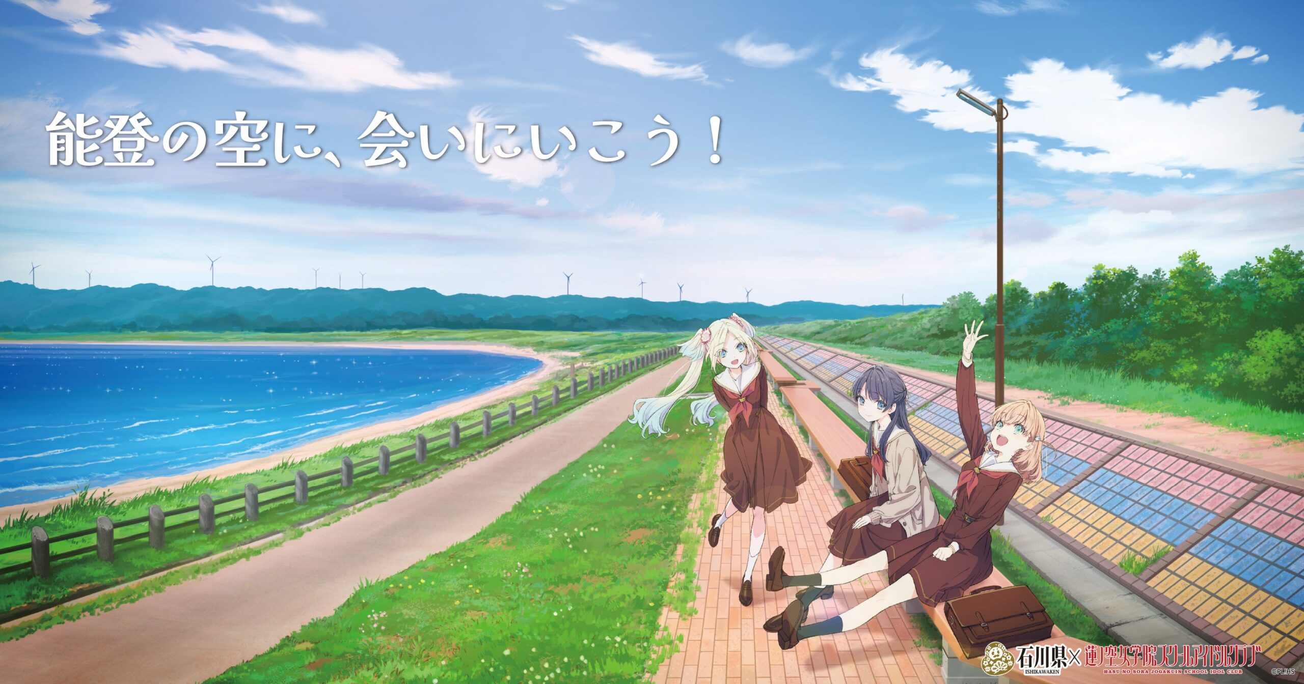 海岸沿いの女学生たちと青空の風景