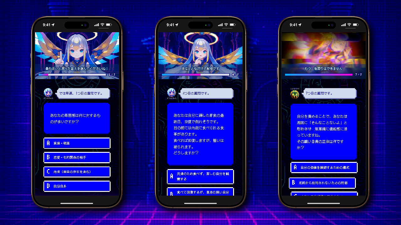 質問画面で選択肢を表示するAI診断