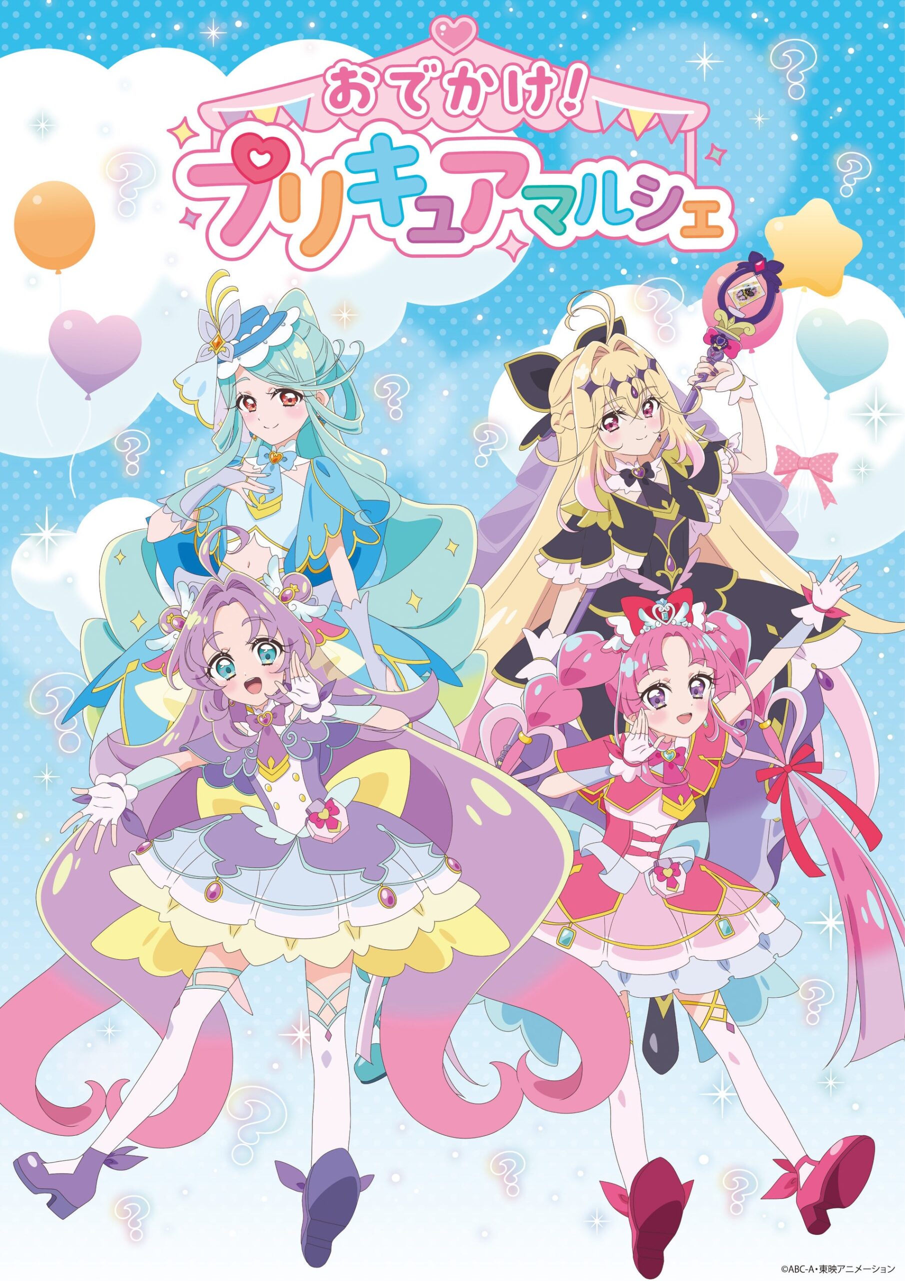 プリキュアキャラクター集合ビジュアル
