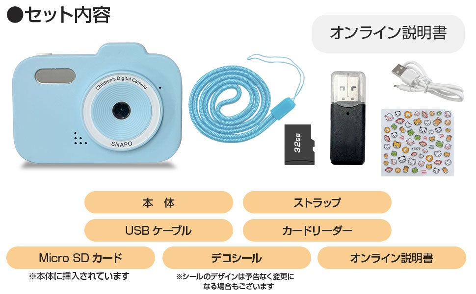 SNAPOセット内容と付属品一覧