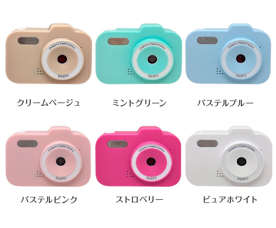 SNAPOカメラの色バリエーション紹介