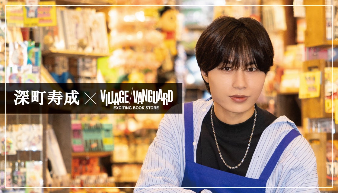 ヴィレッジヴァンガードでの深町寿成