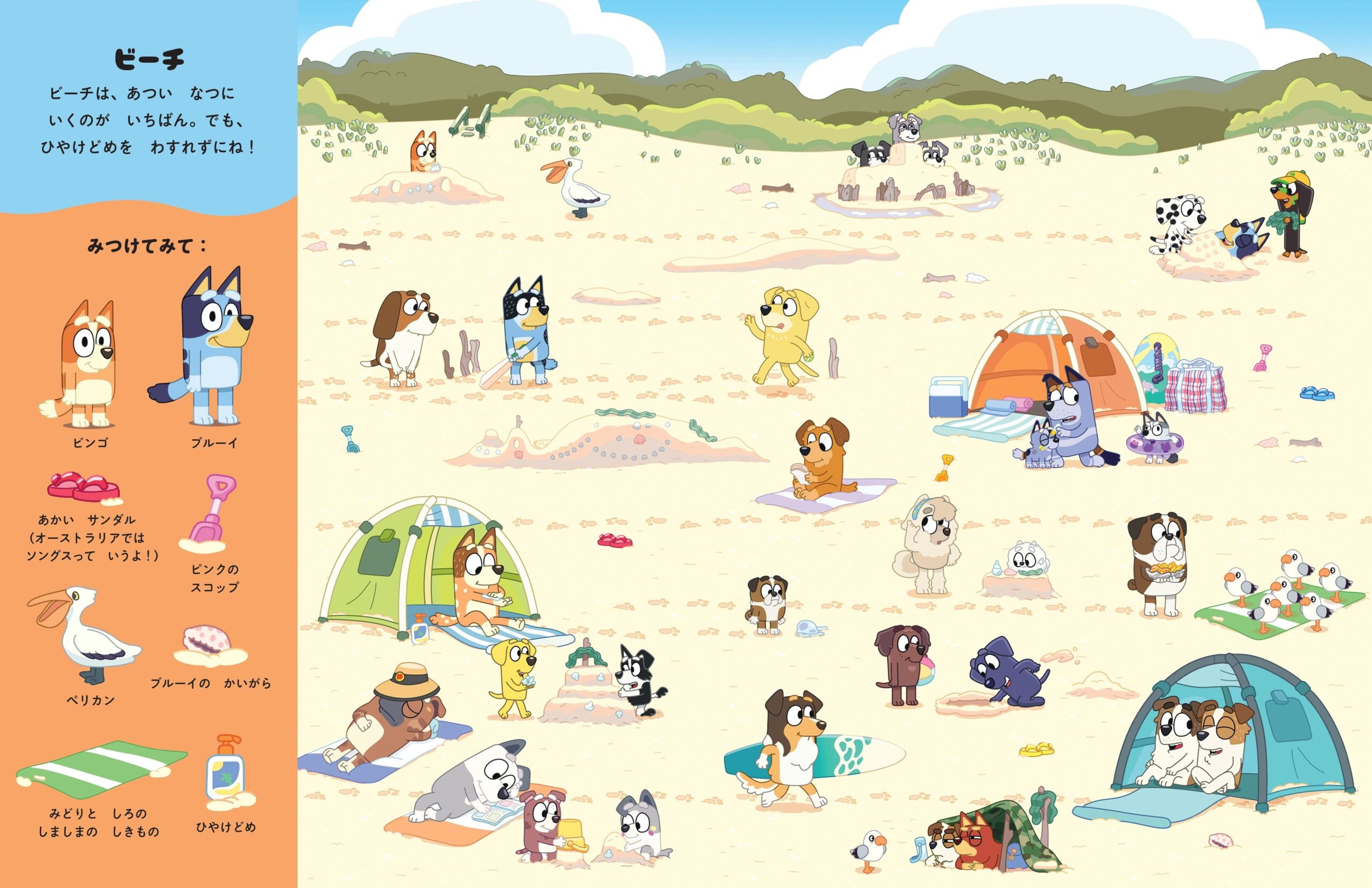 遊び部屋にいるブルーイとおもちゃ