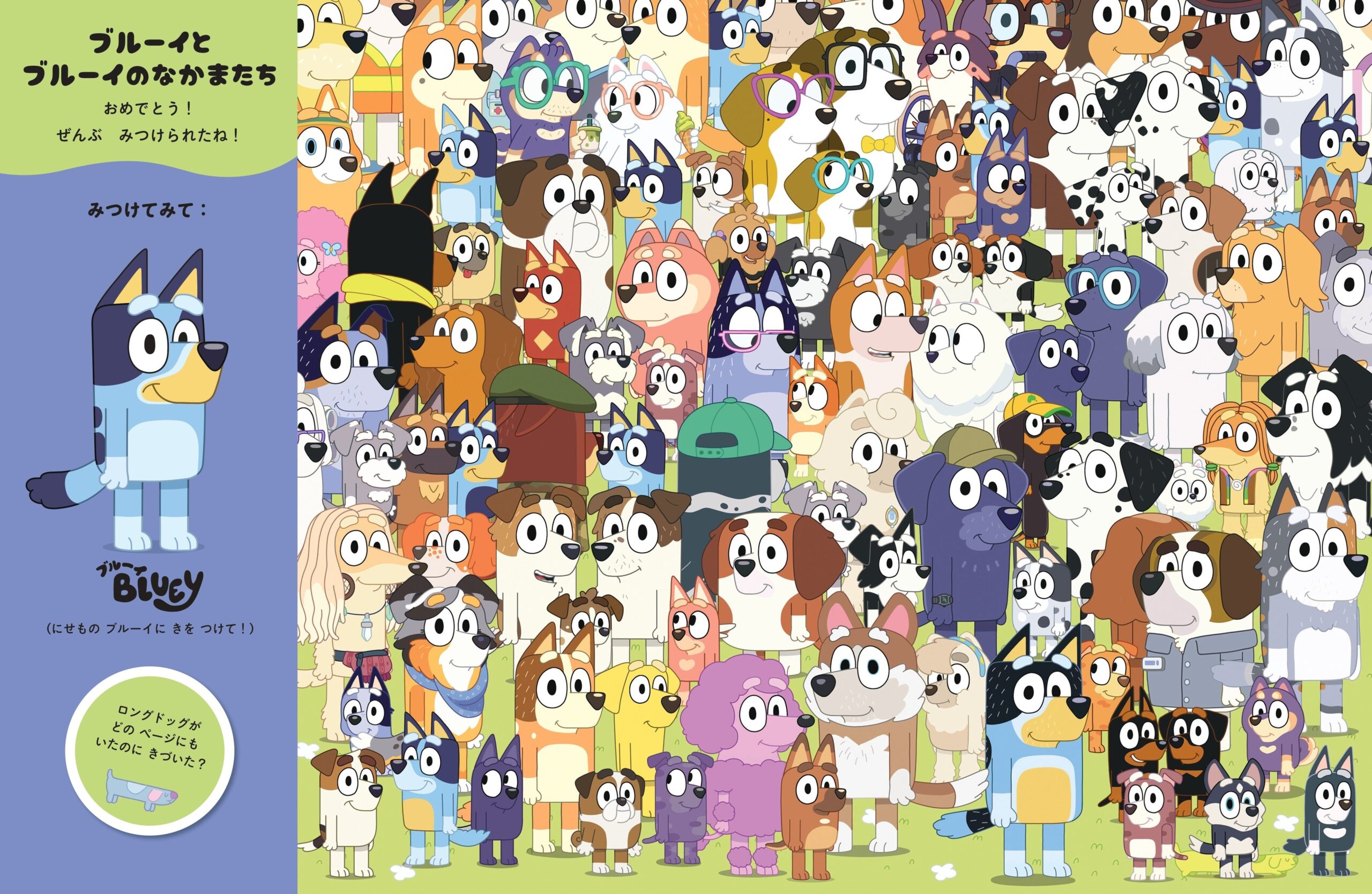 空を飛ぶコウモリになりたいブルーイ