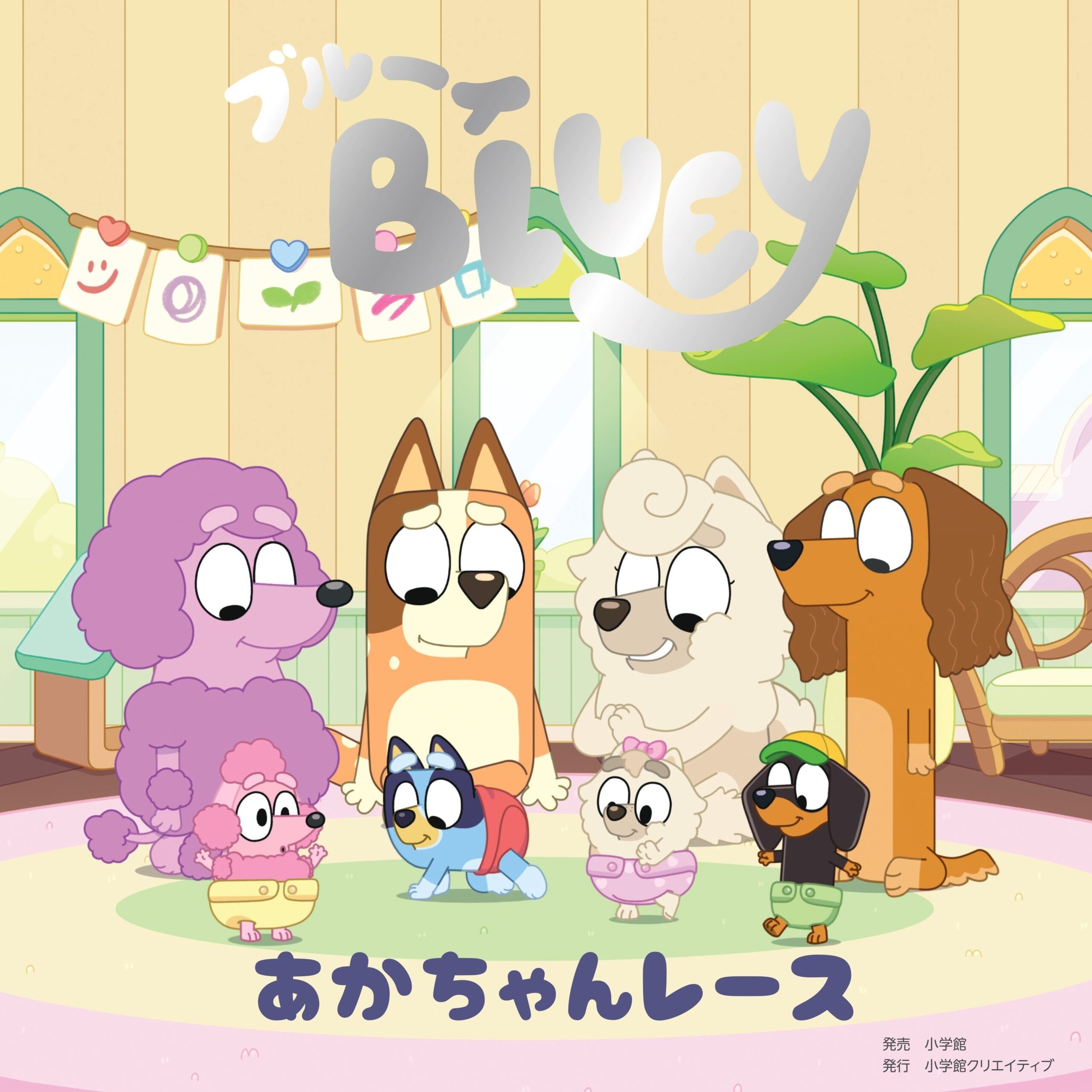 キャンプを楽しむブルーイと友達