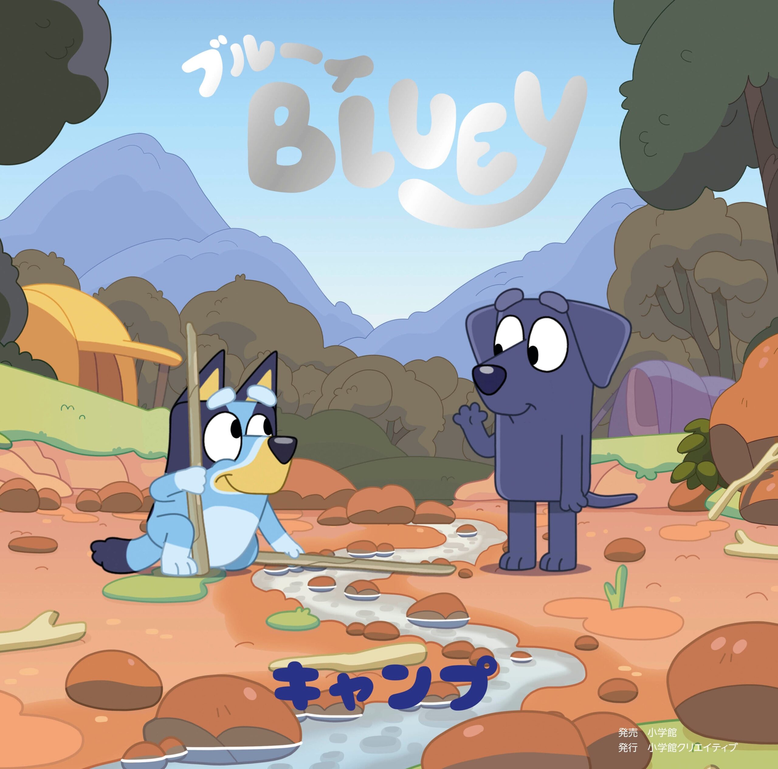 ブルーイ一家と背景のカラフルな家