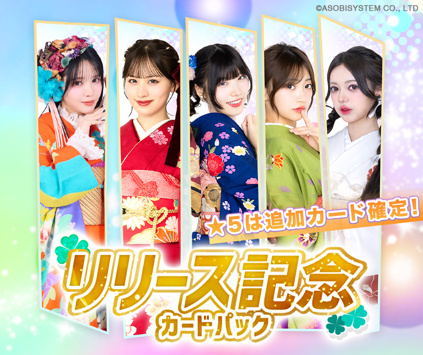 色鮮やかな着物を着た女性たち