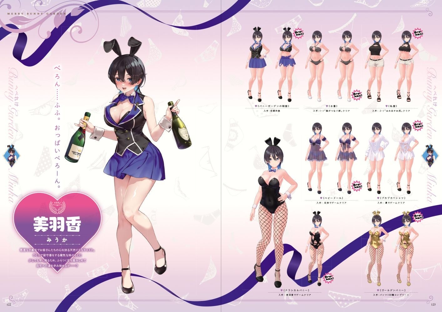 シャンパンを持つバニーガールの姿