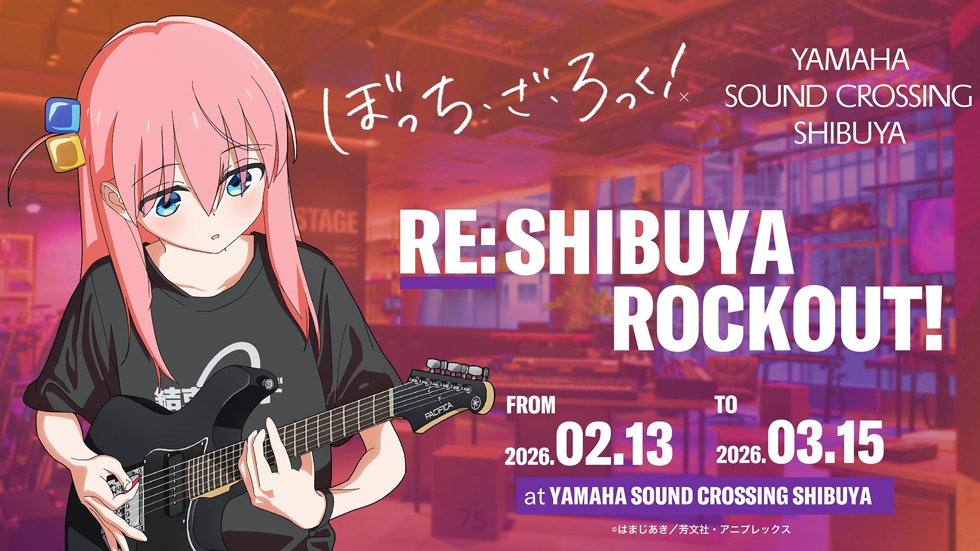 キャラクターがギターを弾く告知ポスター