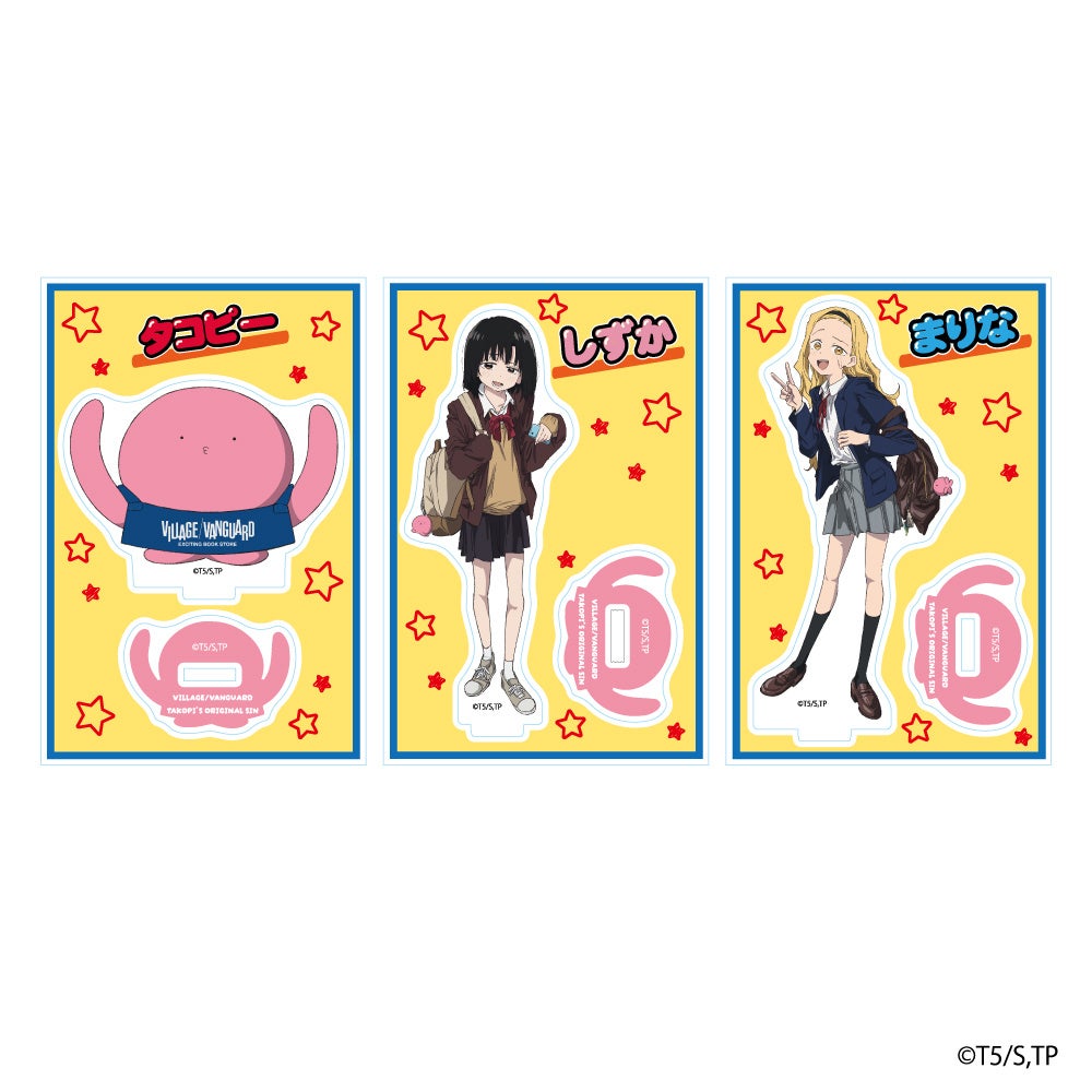 タコピーの原罪キャラクタースタンド