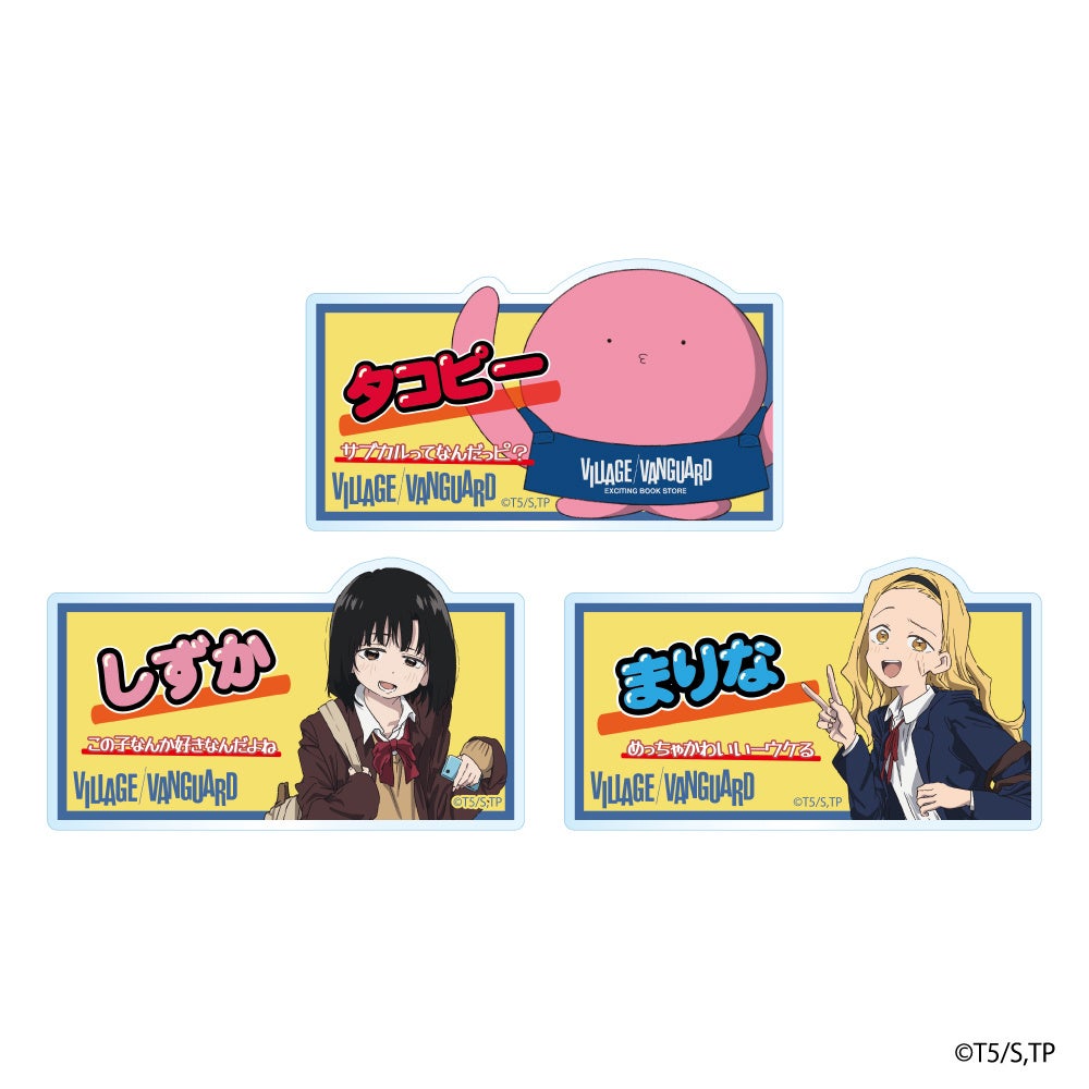 タコピーの原罪POPバッジセット
