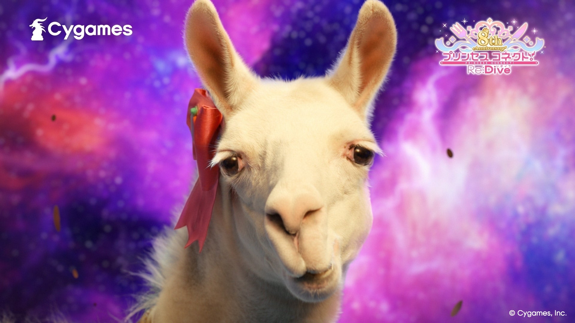 リマの背景に宇宙のプリンセスコネクト