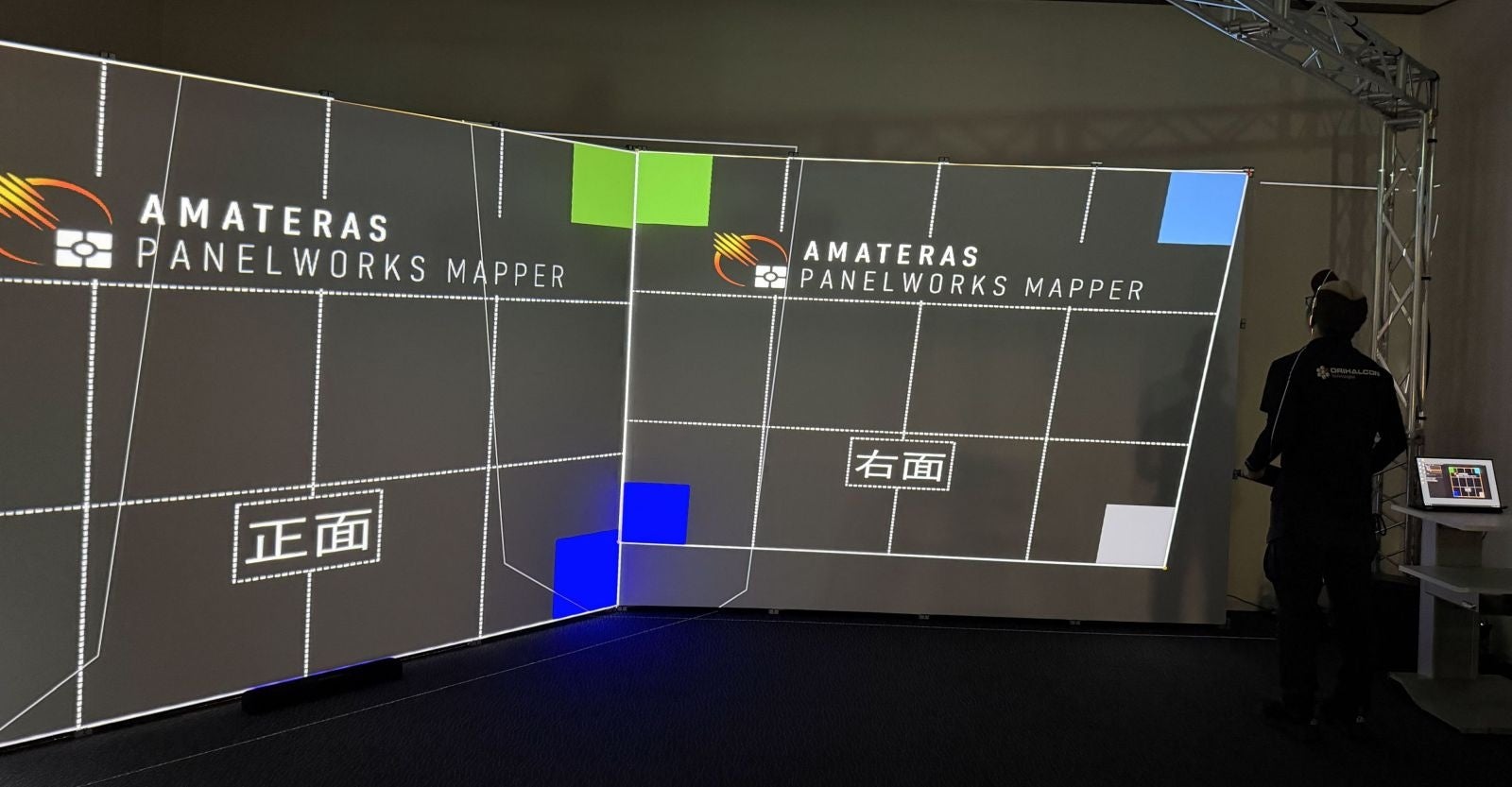 プロジェクションマッピングの調整