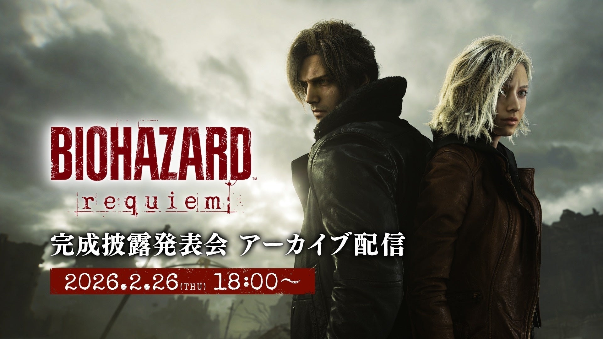 『BIOHAZARD requiem』公開記念告知