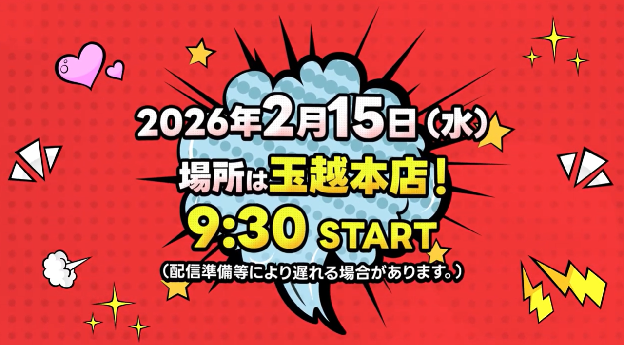 ミラクルゲートのイベント告知