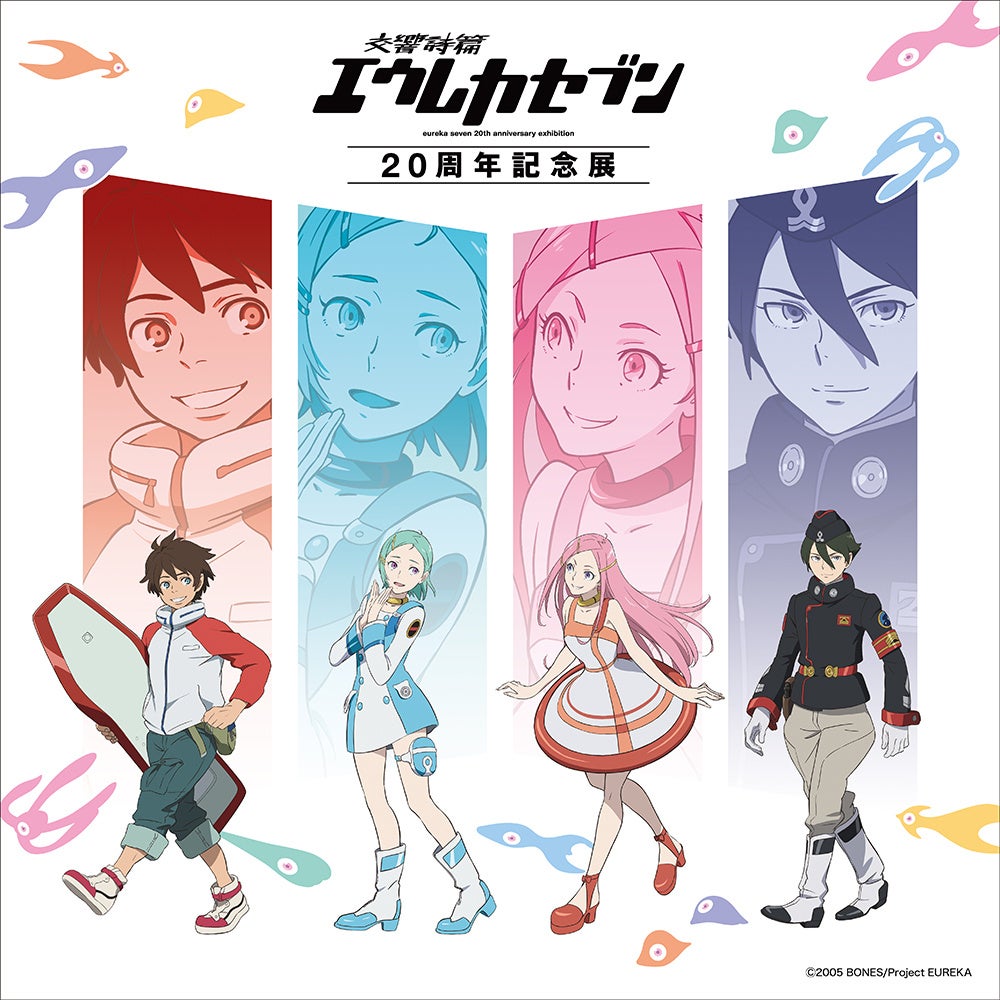 エウレカセブン20周年記念のキャラクターデザイン