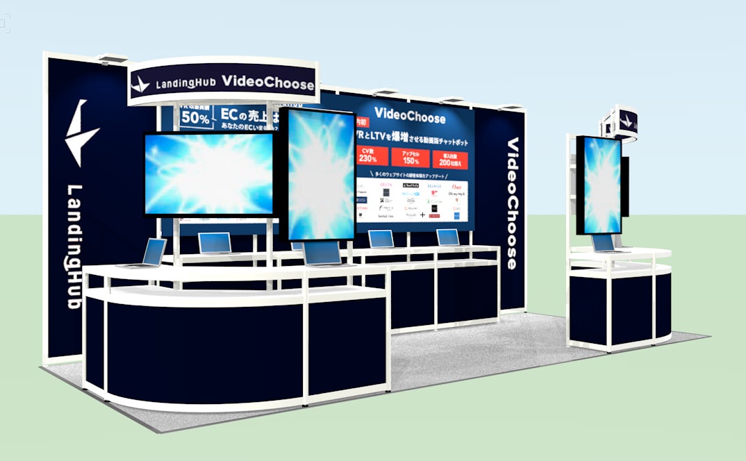 マーケティングフェアのLandingHub展示ブース