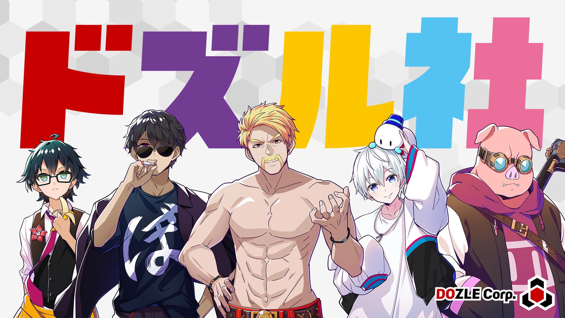 ドズル社のロゴデザイン