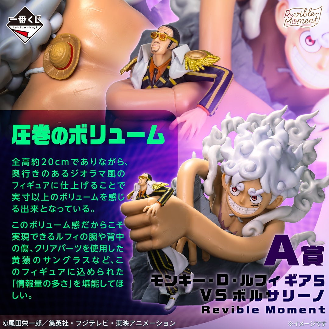 ルフィとボルサリーノのフィギュア対決