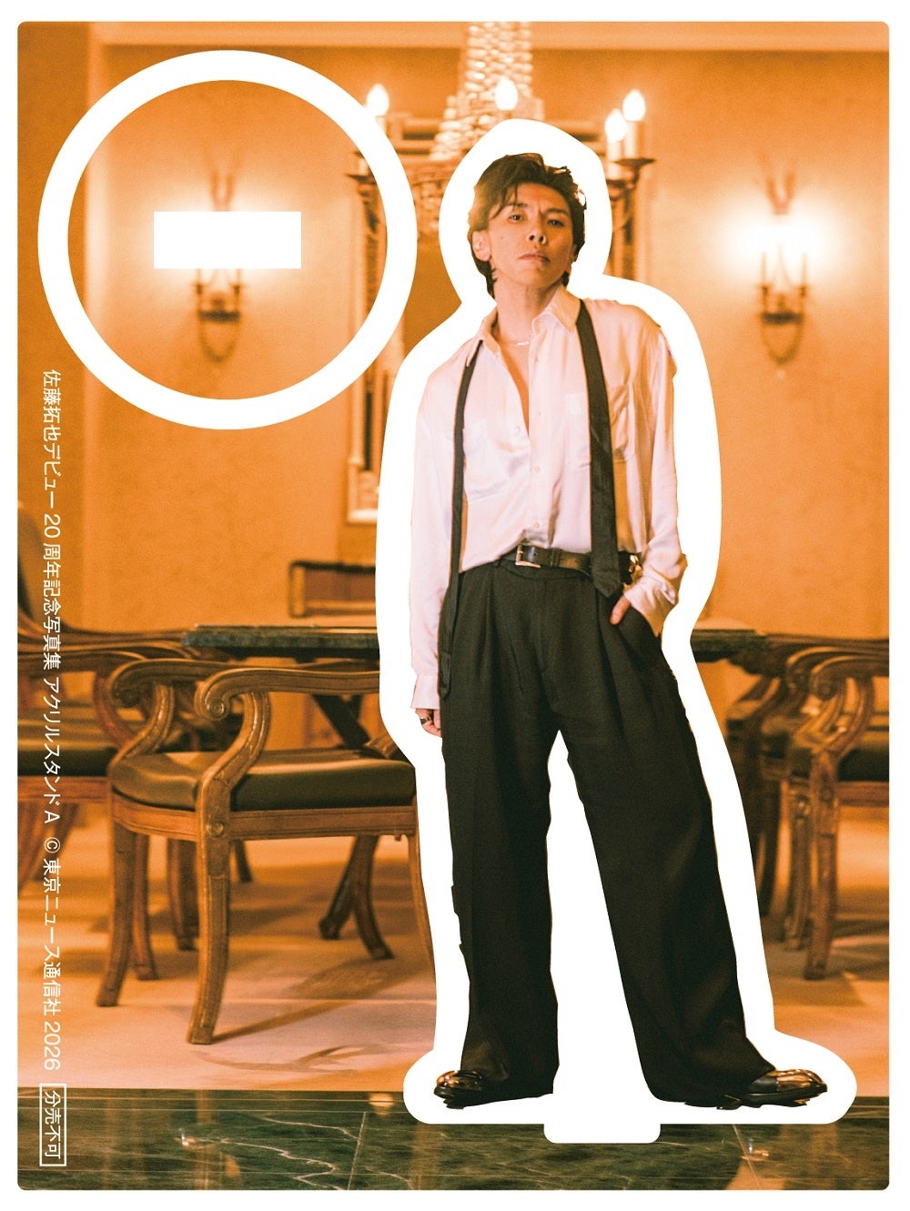 フラッシュで撮られたお洒落な人