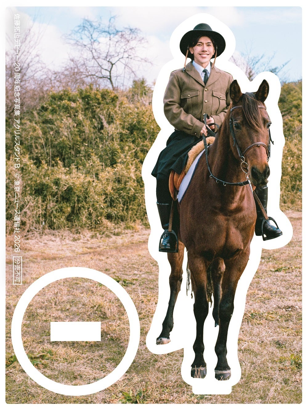 馬に乗る帽子姿の人