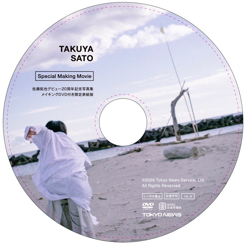 ビーチシーンが描かれたDVD