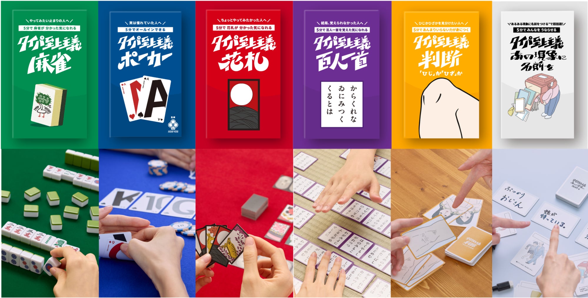 麻雀のタイパ至上主義シリーズパッケージ