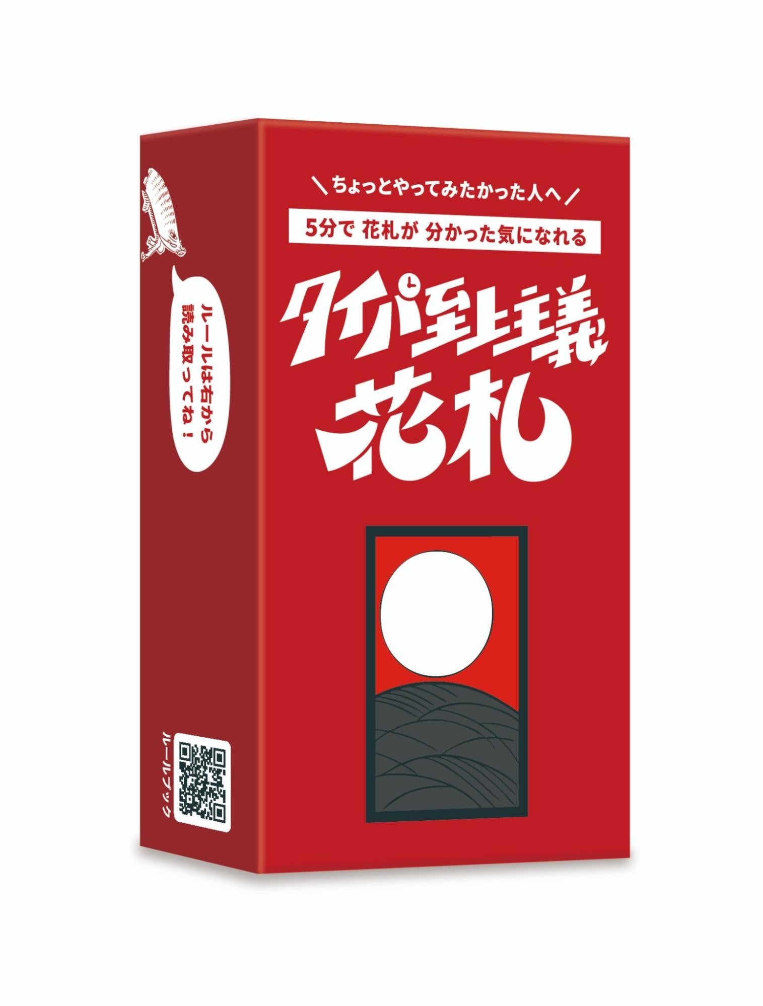 ひじかひざか判断のタイパ至上主義