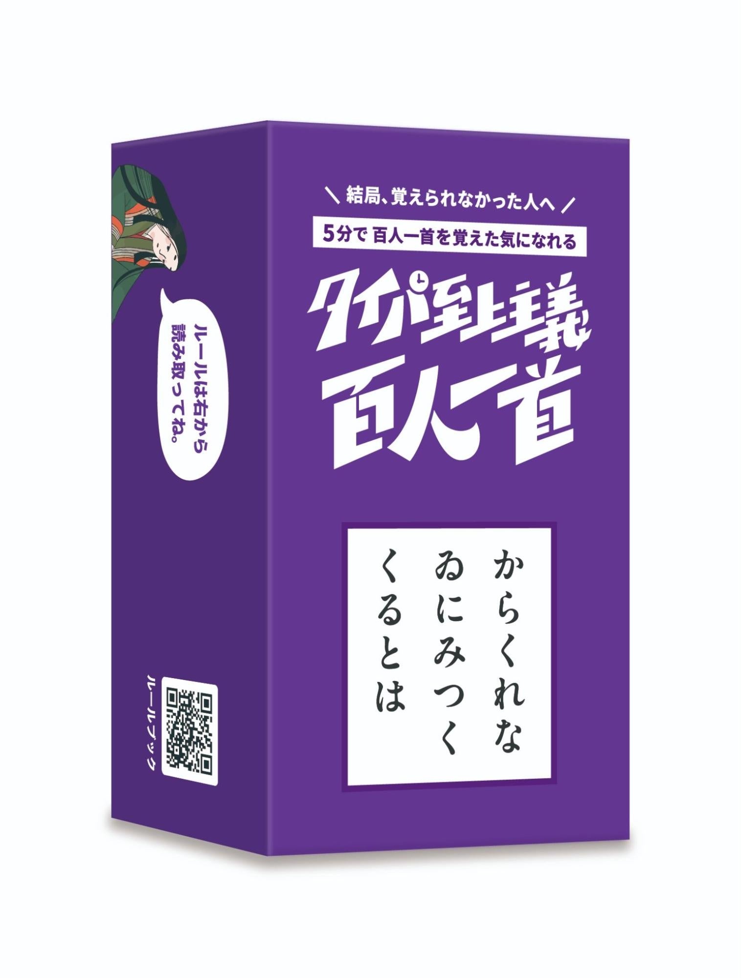 現象の名前を付けるタイパ至上主義