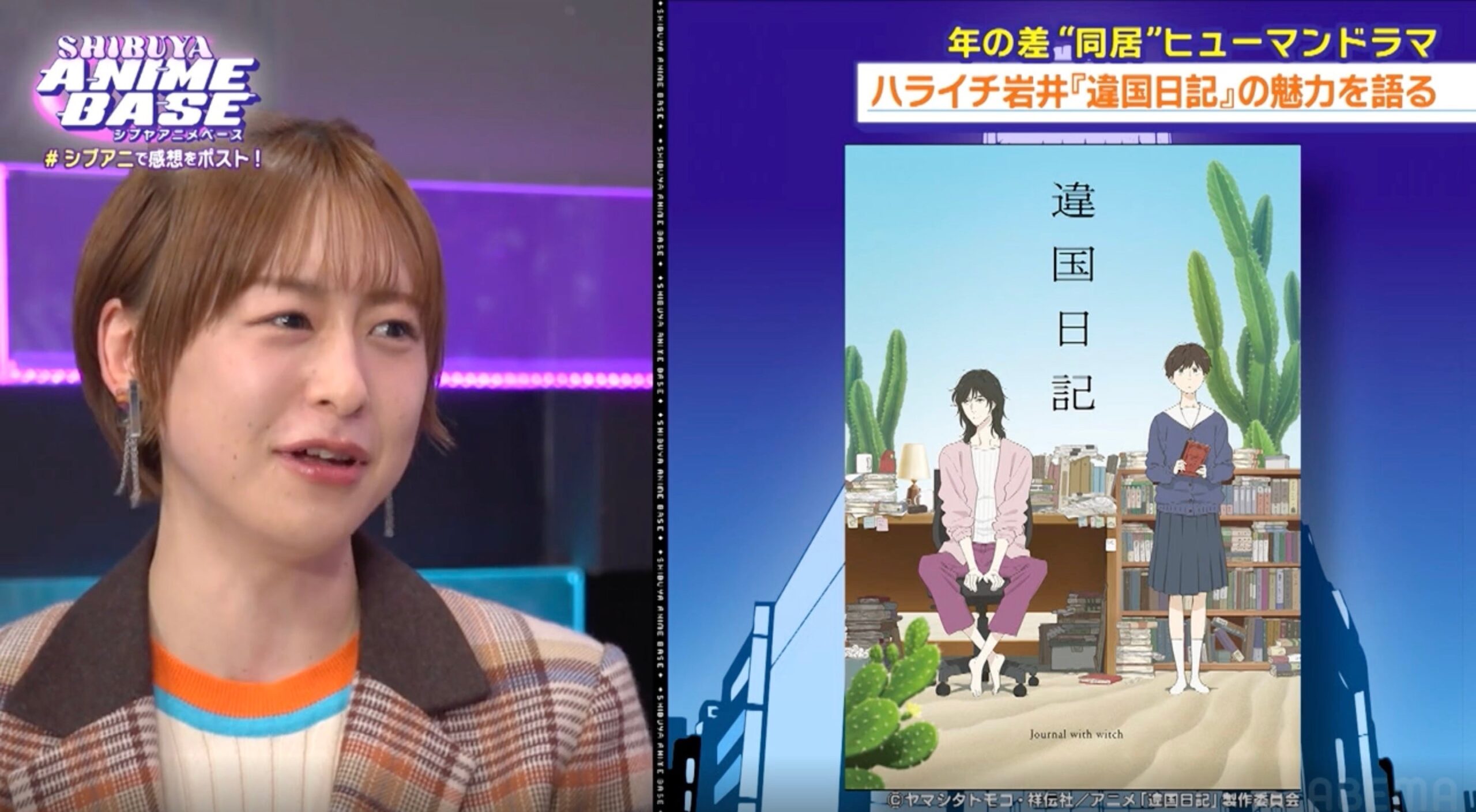 和泉風花が違国日記の感想を話す