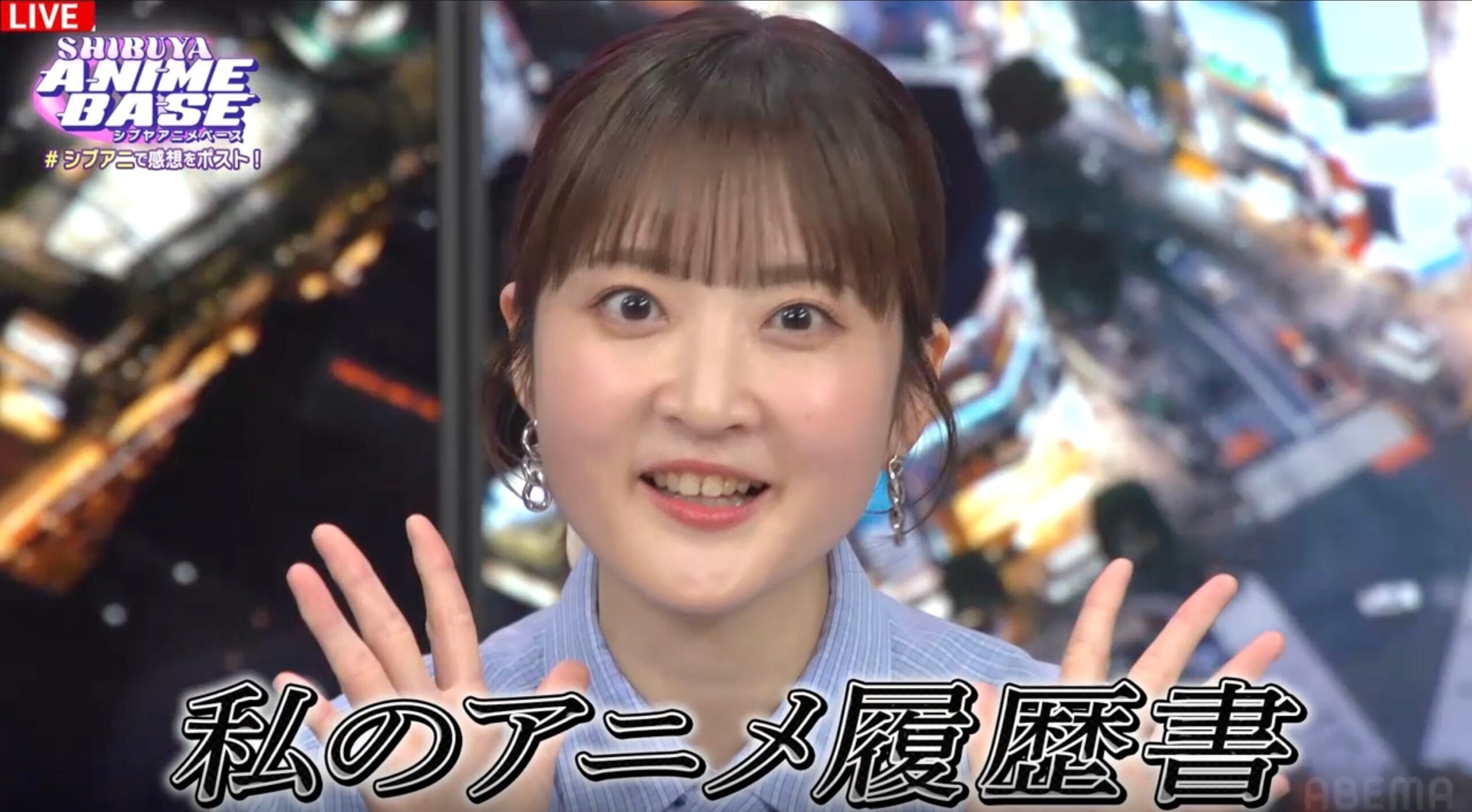 アニメ履歴書を紹介する出演者の女性