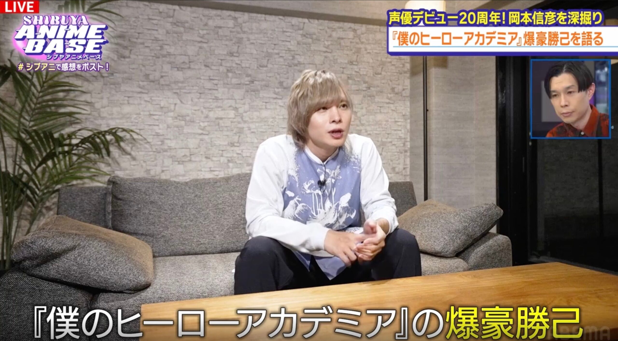 岡本信彦が爆豪役の魅力を語る