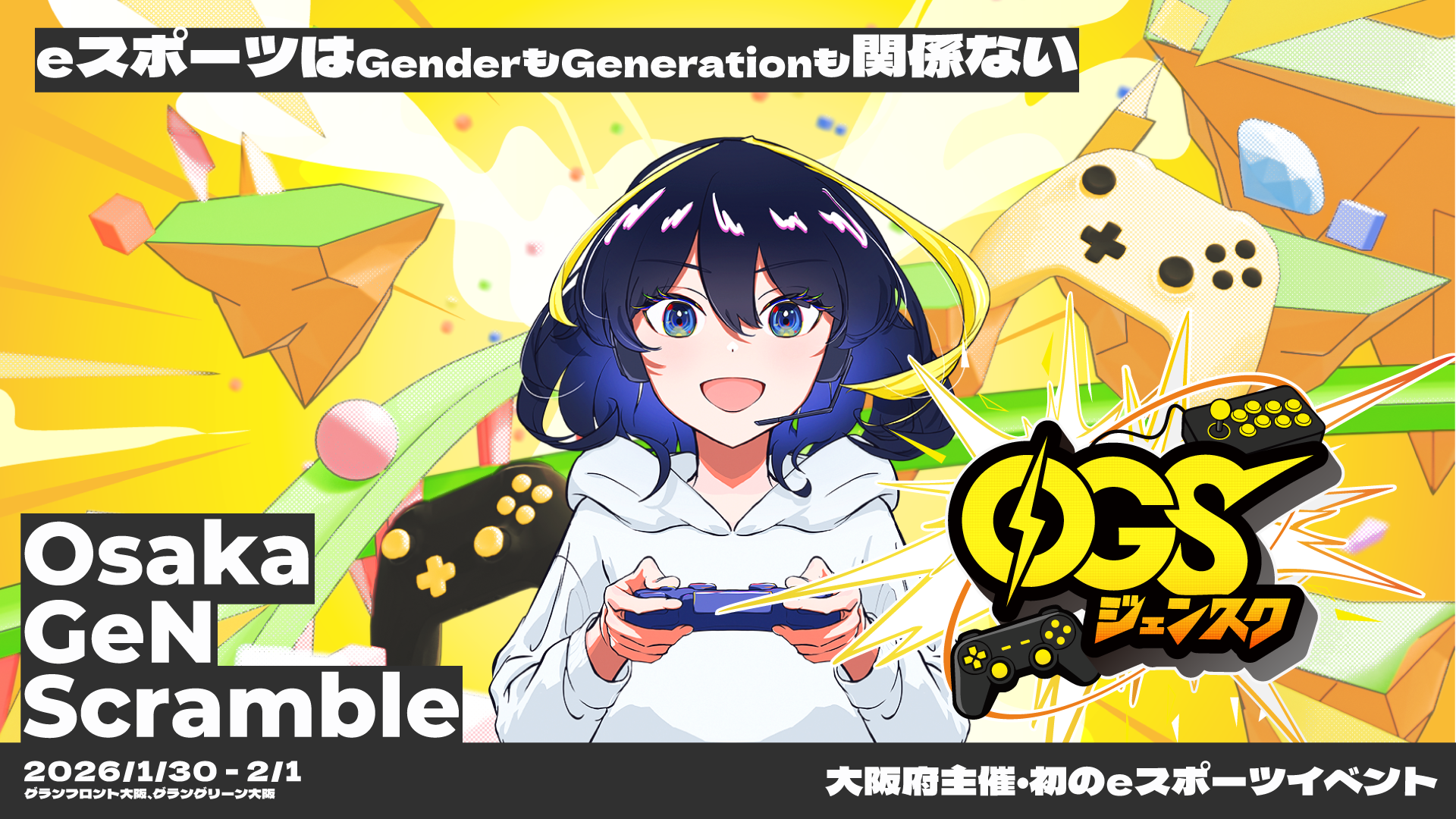 大阪GeN Scrambleイベントポスター